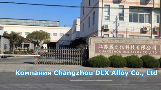 Empresa Changzhou DLX Alloy Materials Co., Ltd.: totalizou 12 000 metros cúbicos.